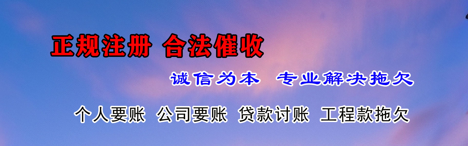黄石港追债公司