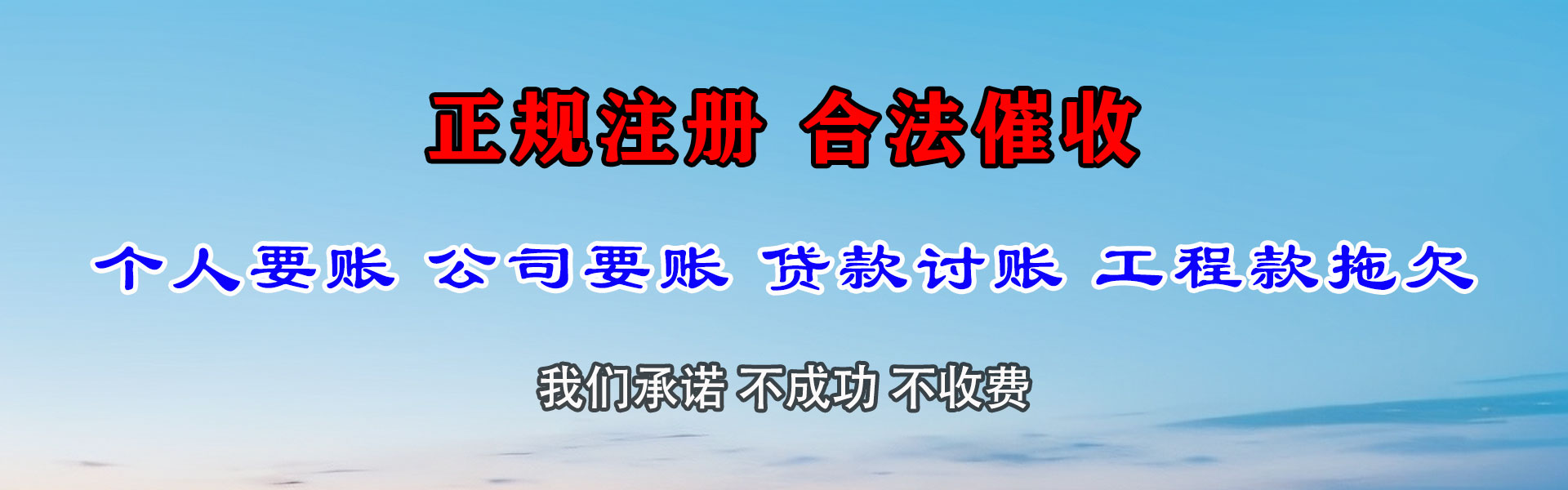 黄石港追债公司